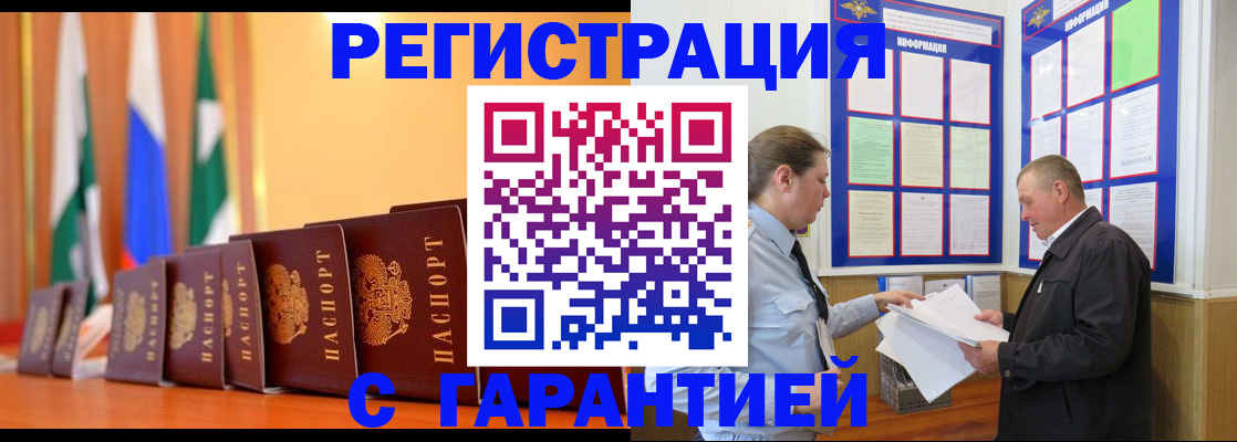 временная регистрация адрес в Магадане