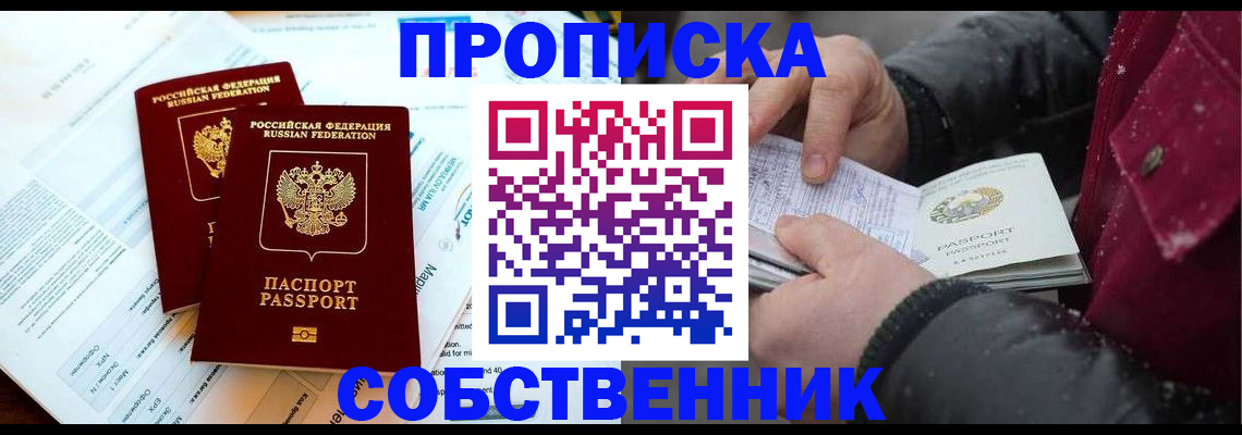 прописка для военкомата в Магадане