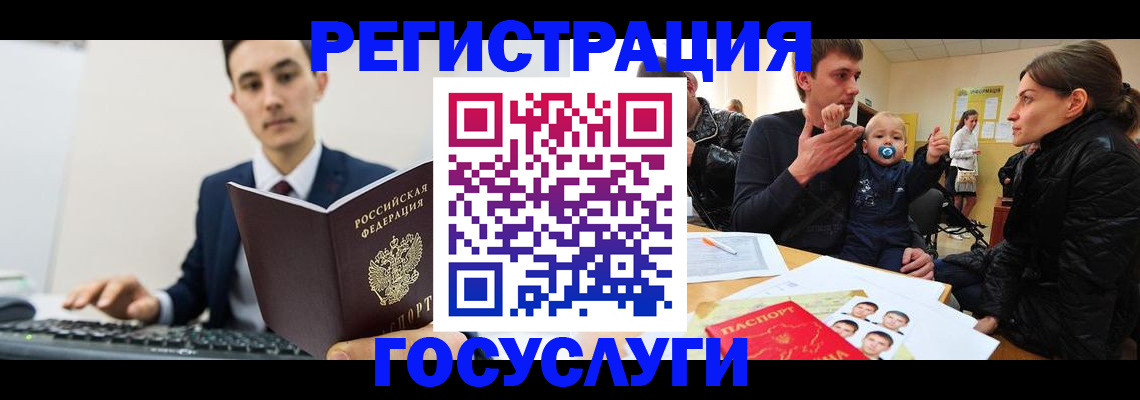 прописка в квартире в Магадане